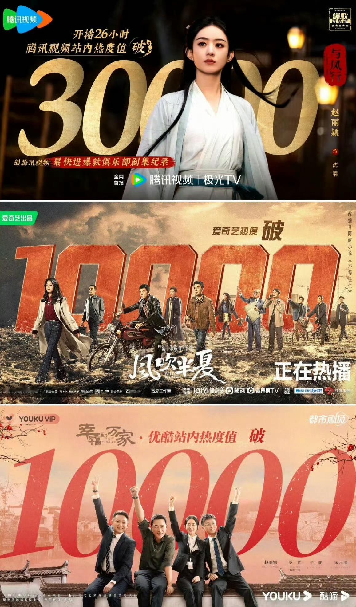 赵丽颖扛剧花的含金量还在上升仅凭《幸福到万家》《风吹半夏》《与凤行》三部剧就拿下