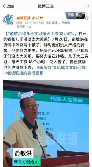  自己有钱，但是和儿子没关系，儿子实习每天工作18小时很苦也得熬下去……你们评：