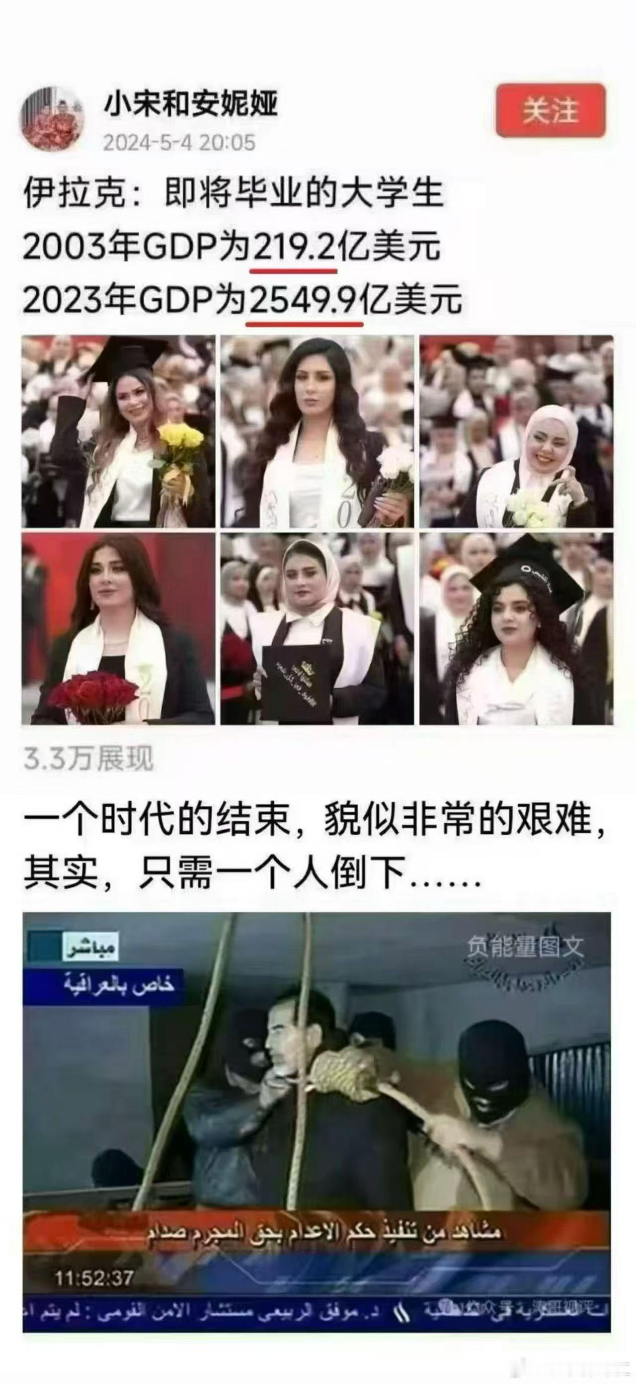 刚看到安徽一会所老板网上呼吁释放马杜罗，突然想起当时也有人呼吁释放萨达姆，先不说