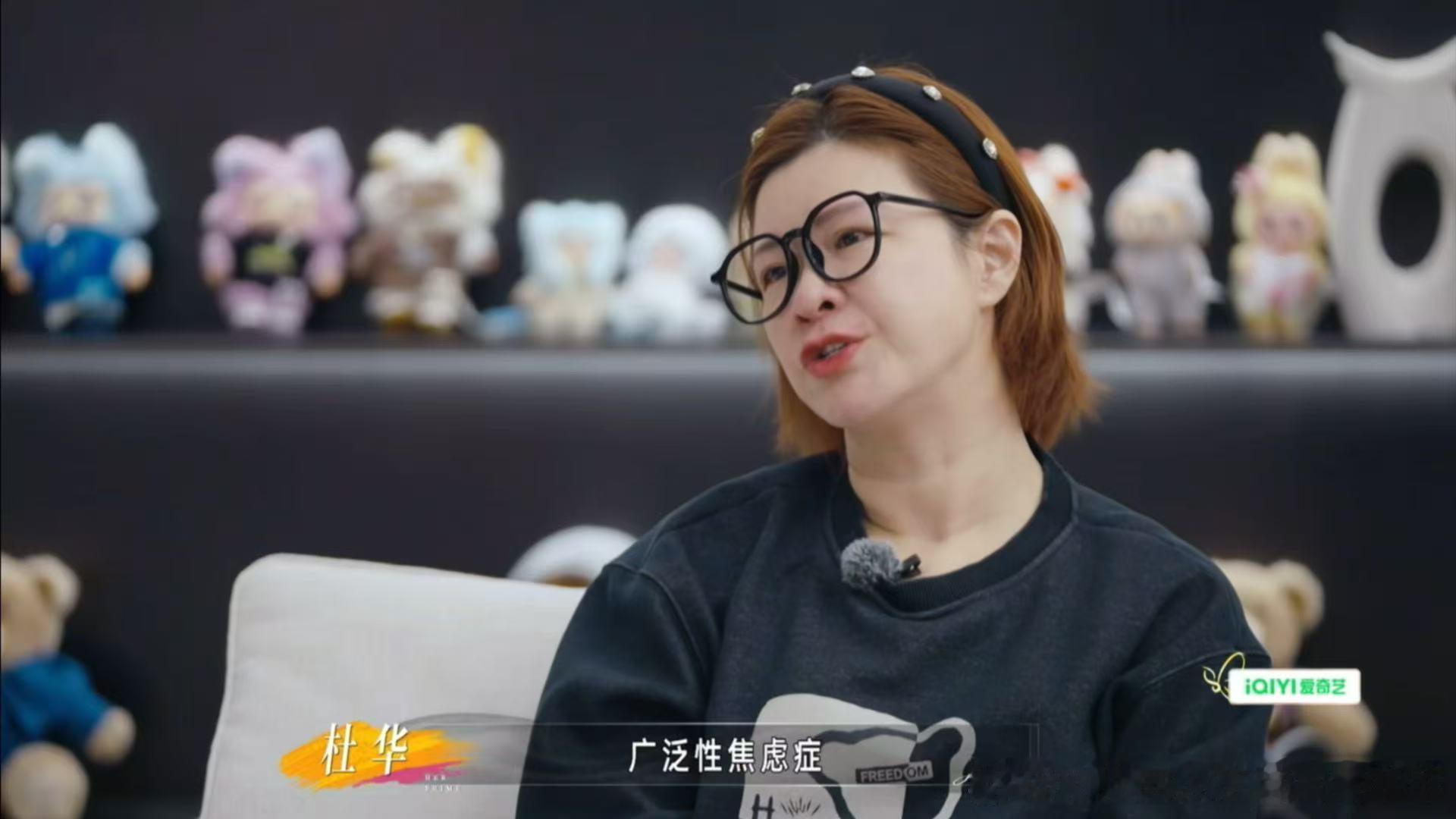 以前觉得杜华是那种骂完艺人还能淡定喝咖啡的女魔头，结果她说广泛性焦虑靠安眠药扛，