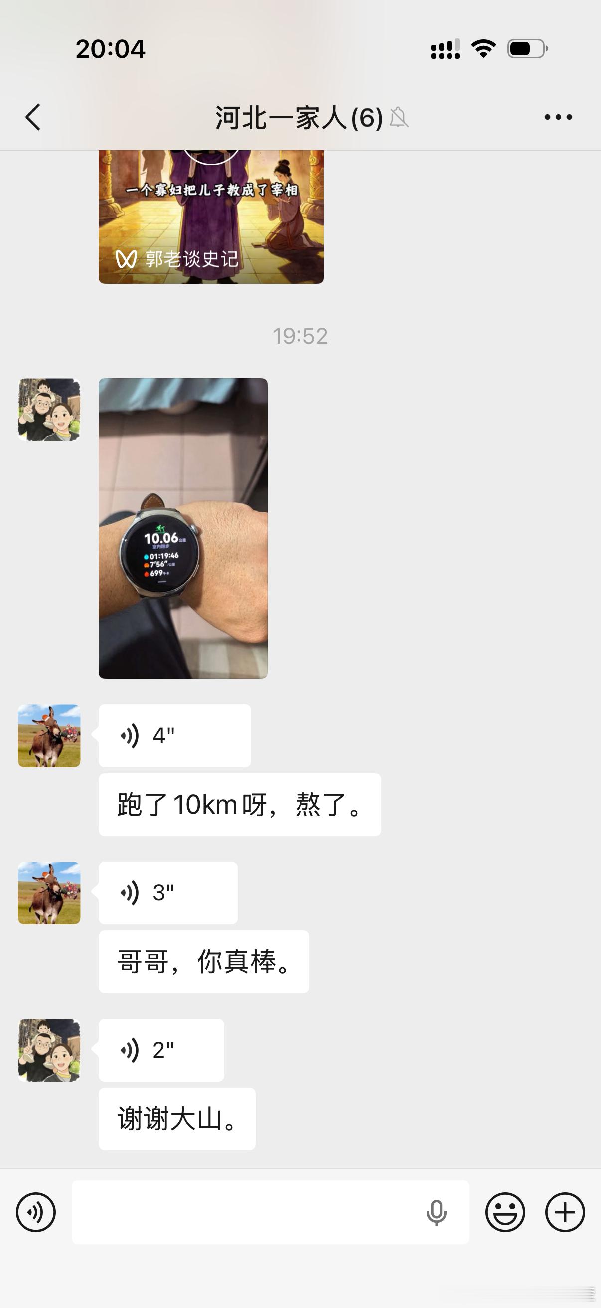 真能谝