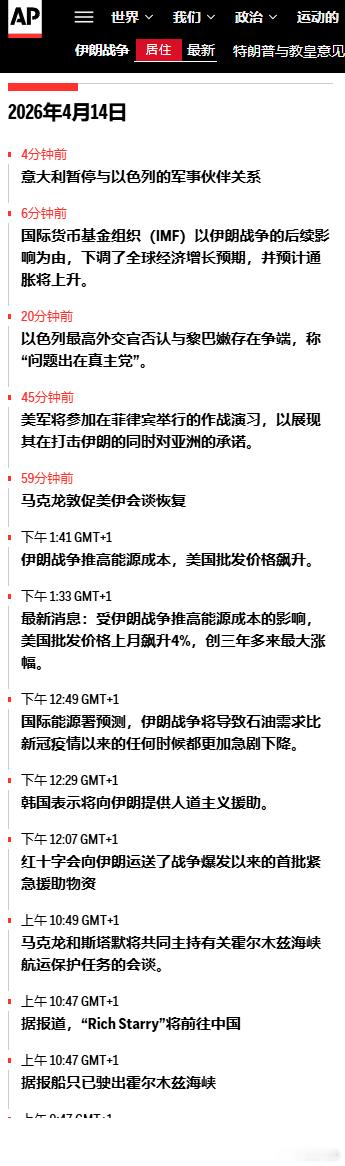 美以入侵伊朗 更新 