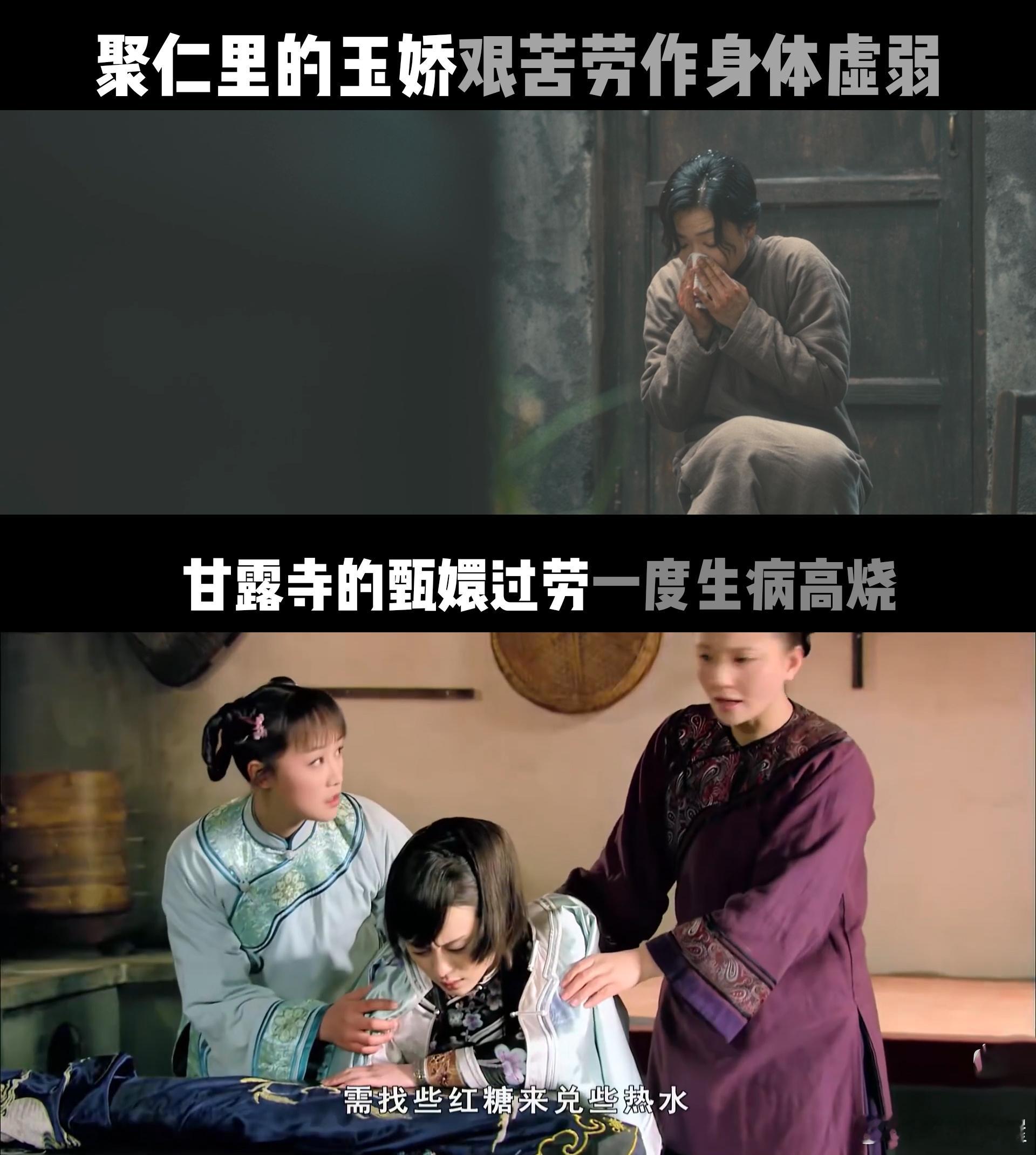 这是聚仁里还是甘露寺 聚仁里的亲戚也太刻薄了，丁玉娇只是回来暂住，却被处处针对挤