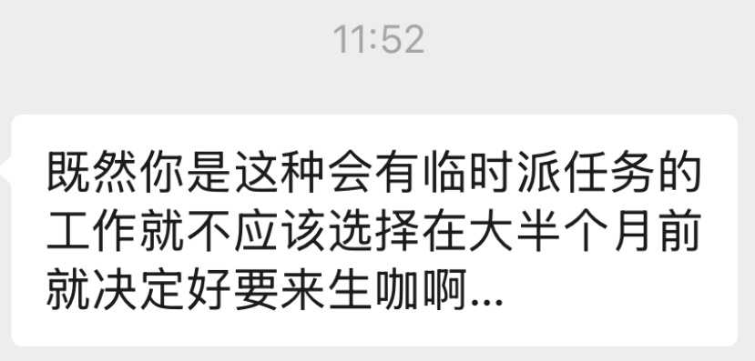 嗯嗯 工作党不配参加生咖 ​​​