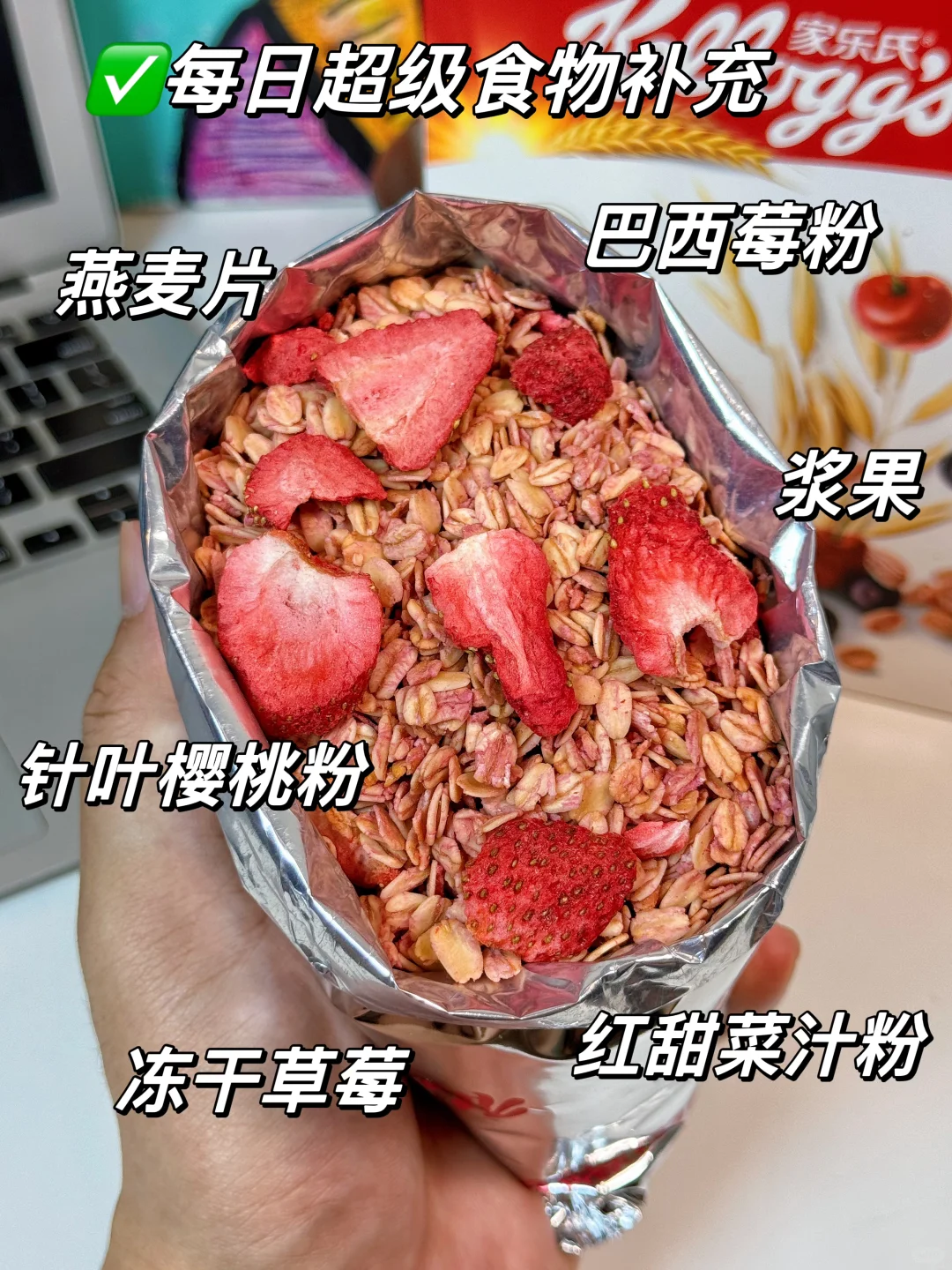 早八宿1分钟早餐！Diy超模同款酸奶麦片碗！