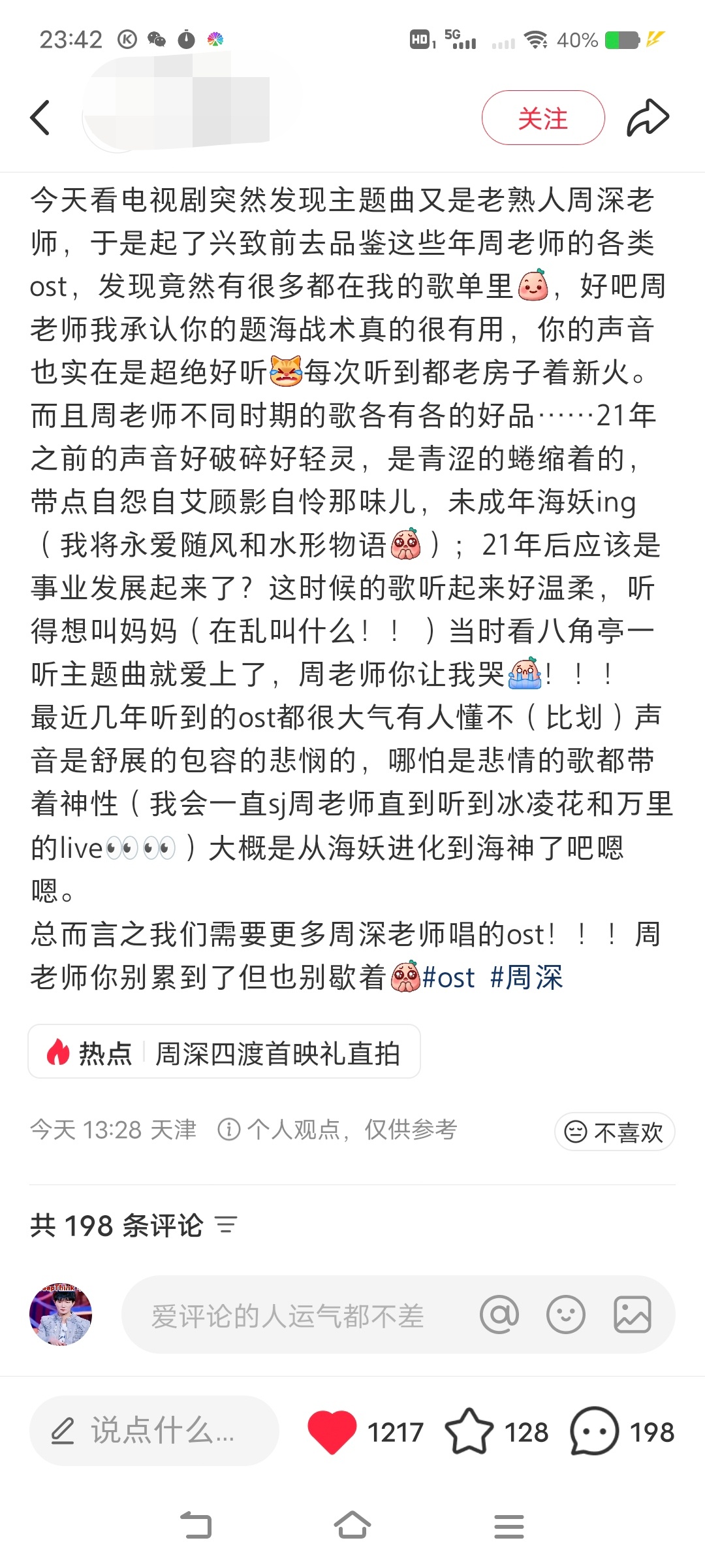 周深周深反深代词实体专辑     这是一种新的品类诞生了？真真切切的OST粉。