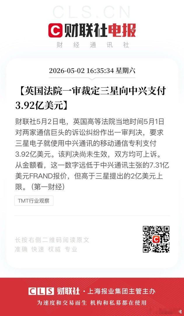 中兴在英国告赢了三星。原来中国公司在海外打官司还能赢？我以为清一色的只能被卡脖子