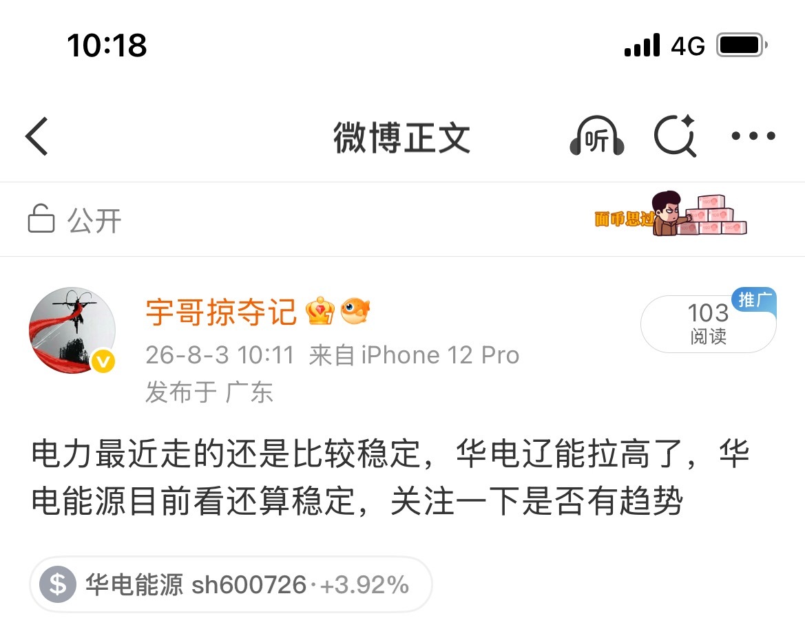 说完就开始了就是不知道持续性怎么样 