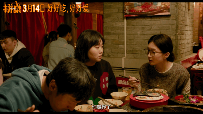 电影拼桌三分糖牛马爱情王传君江疏影牛马饭搭子这个拼桌还是太细腻了，不仅洞察了当代