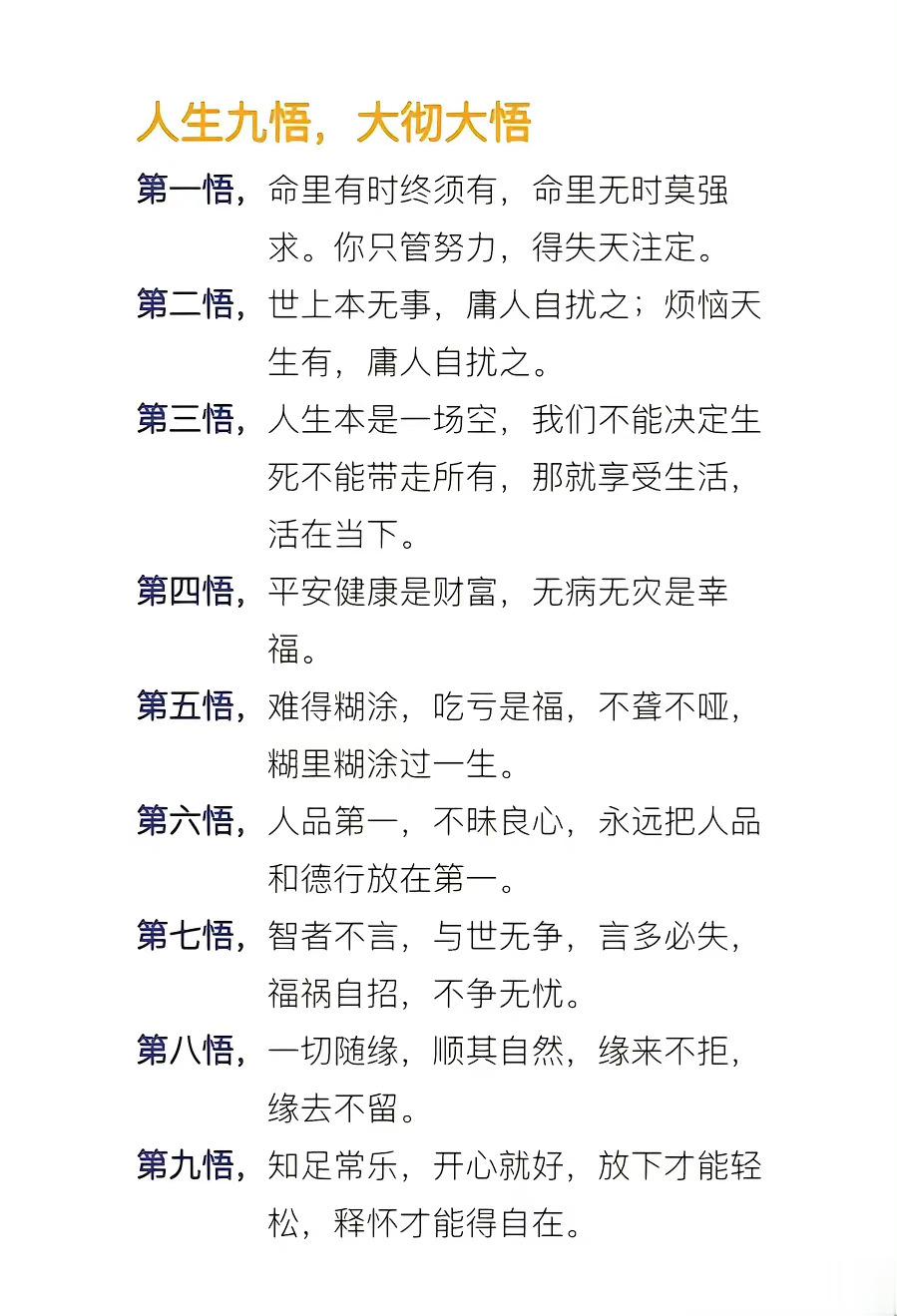 曾国藩说大富大贵之人必有这四种迹象：“端庄厚重、谦卑含容、事有归着，心存济物。”