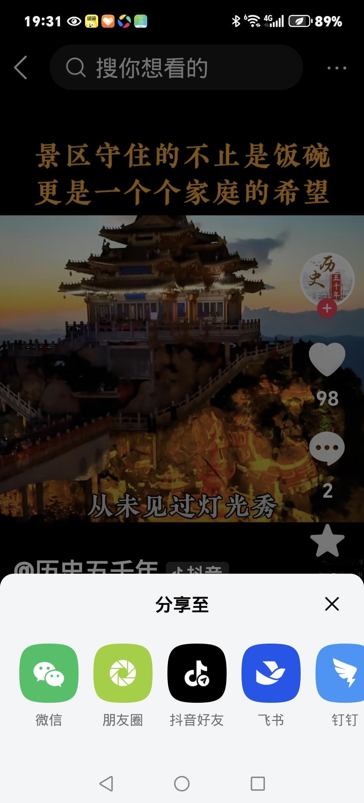 200斤重担挑11年！老君山53岁女挑夫：干到60岁，给婆婆攒够养老钱
 
老君