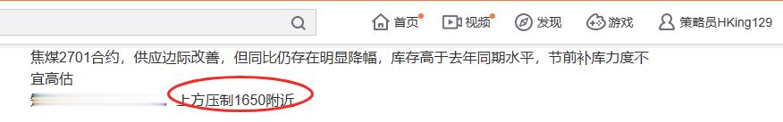 期货煤炭[超话]焦煤[超话] 还是要果断执行交易计划哟这不焦煤下来60点了，也是