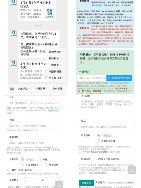 学校文献数据库不全？教你快速free获取文献