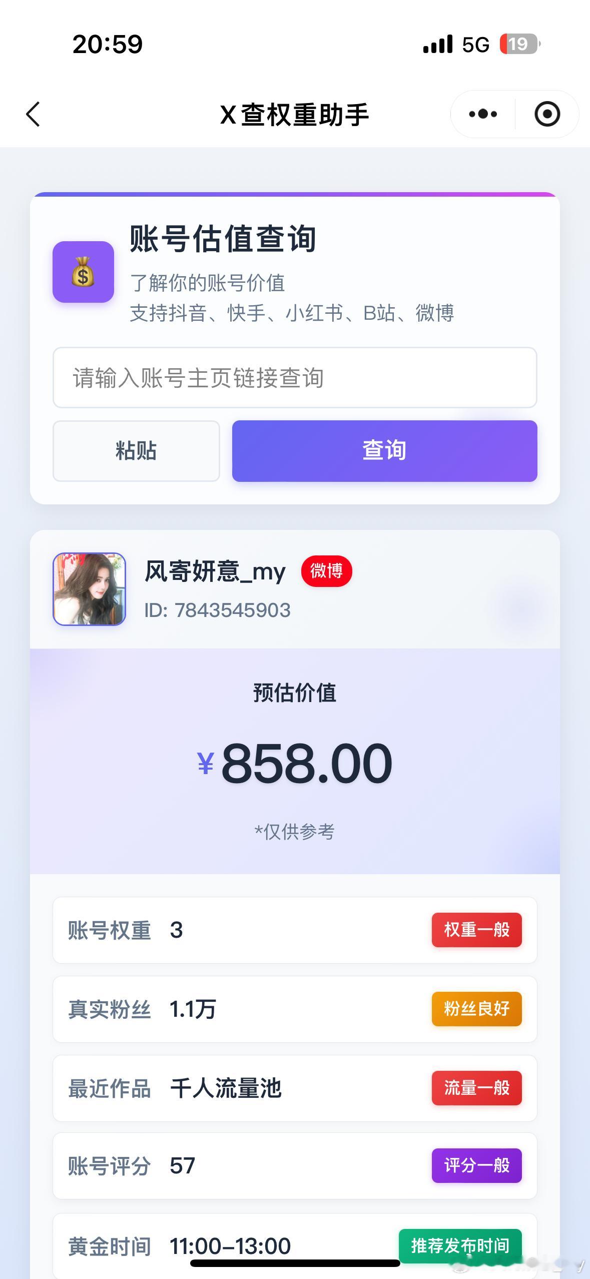 看来一般🤔 ​​​