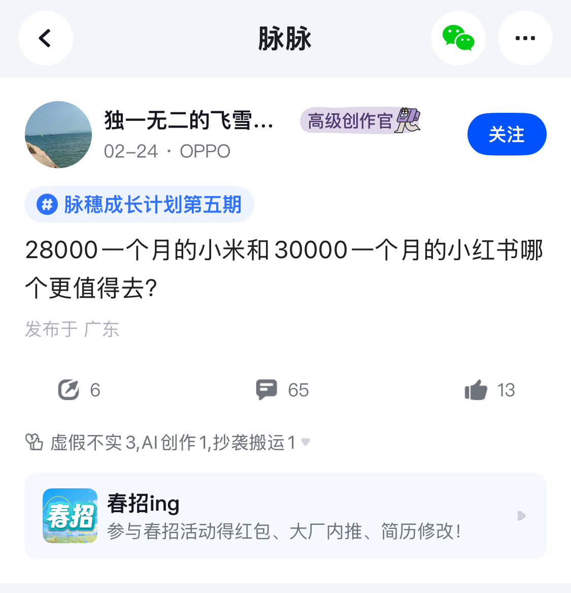 要不中和一下，去红米。腾总有大帝之资[doge] 