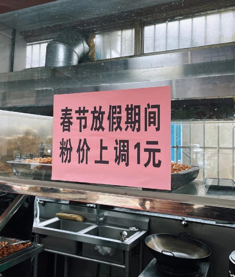 柳州过年嗦粉真的太真实了！除夕到初二连续三天出门找粉吃，开店的越来越少，初一后各