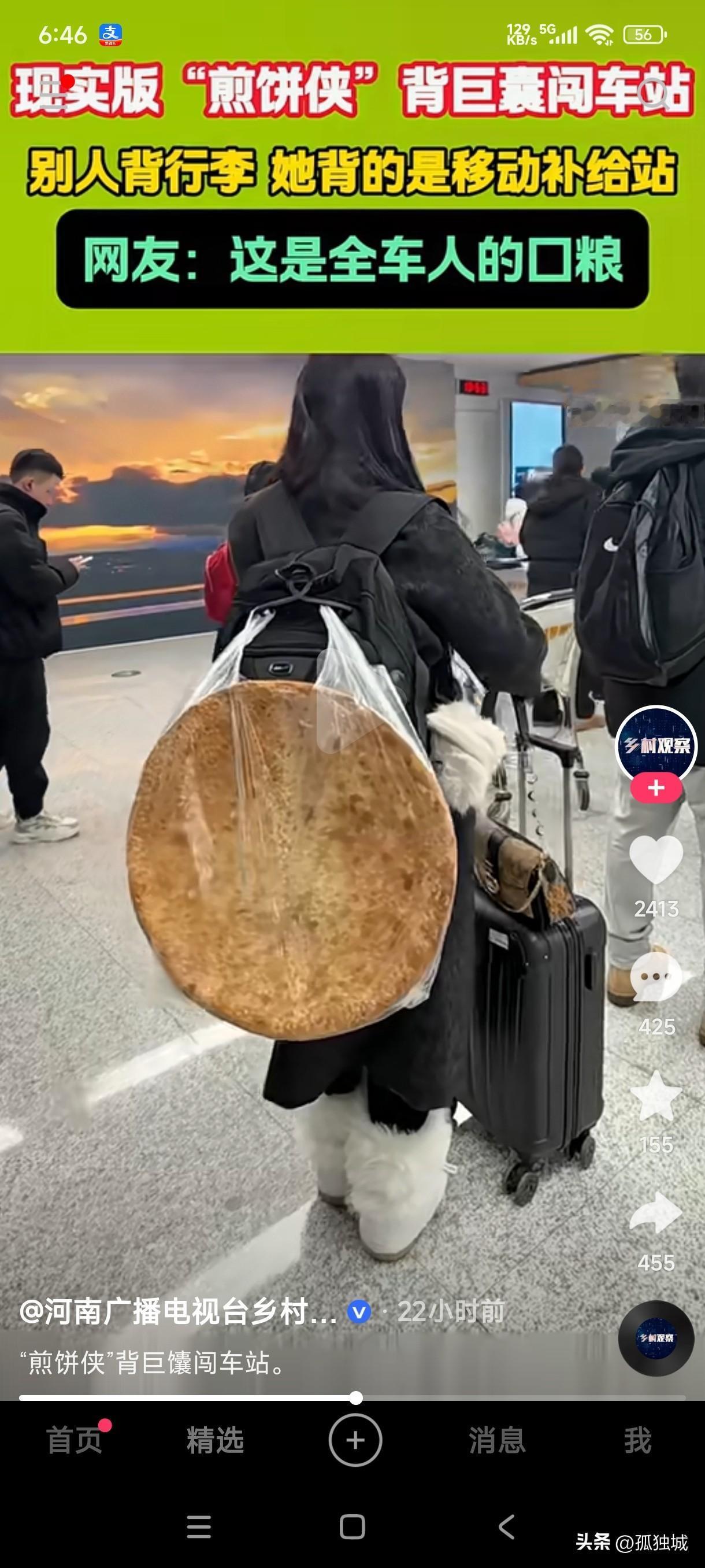 我滴个娘嘞，这背的是全车人的口粮吗？
还从来没有见过这么大的饼，这背的是煎饼吗还