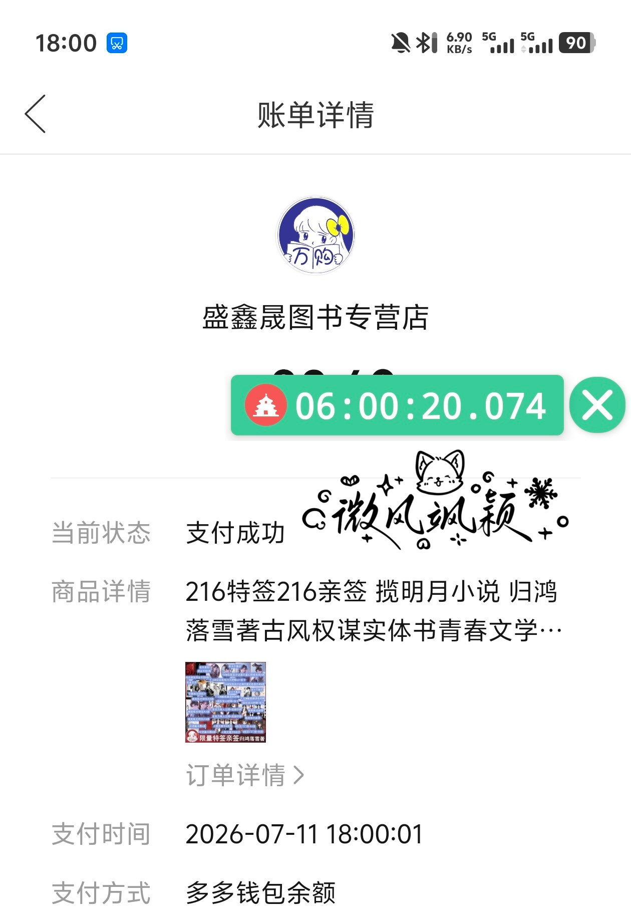 存一个手速  专栏 · 串串的手速合集