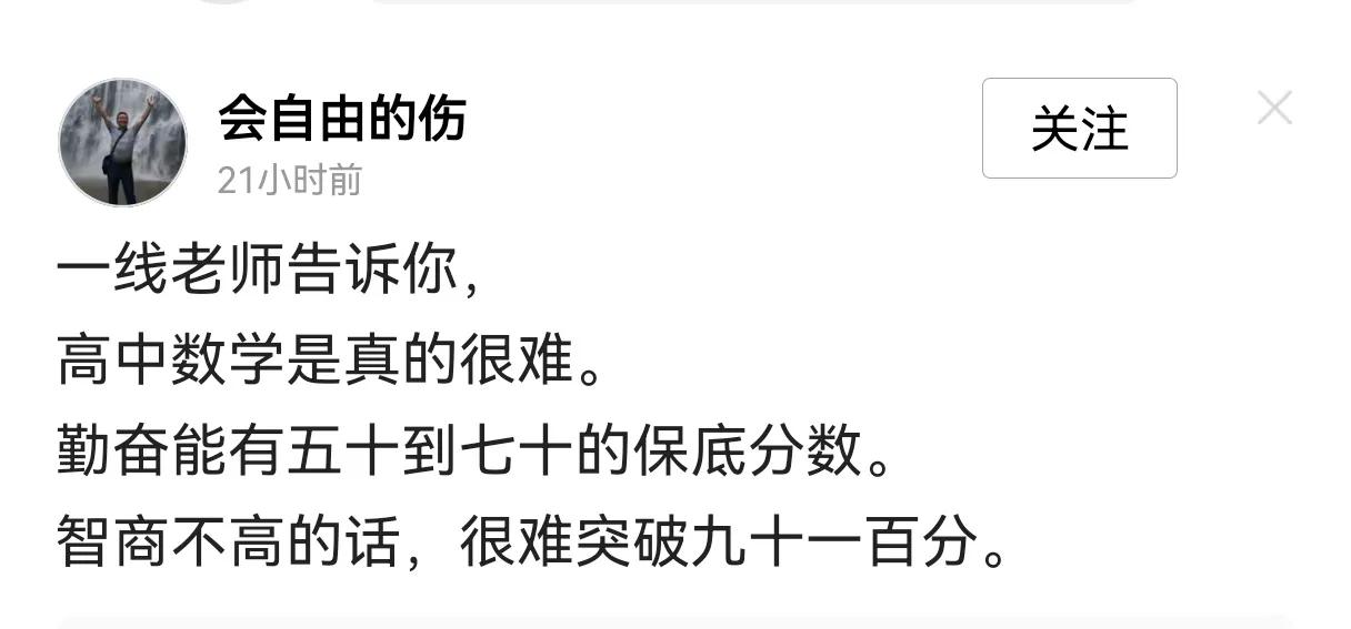 总说数学、物理难，为什么高考时还是那么多人考高分？
我是教语文的，这些年虽然语文