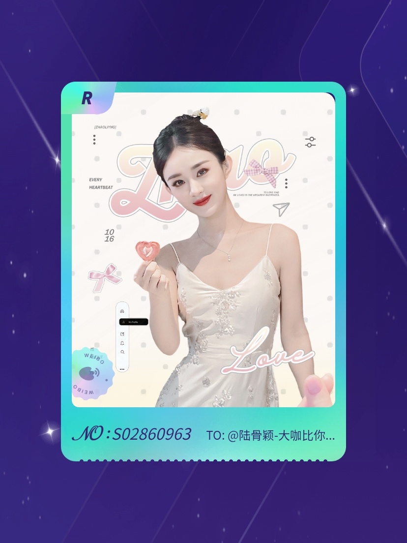 赵丽颖[超话] 手气不错！我在赵丽颖[超话]“颖火虫真的爱颖”活动中成功抽到了R