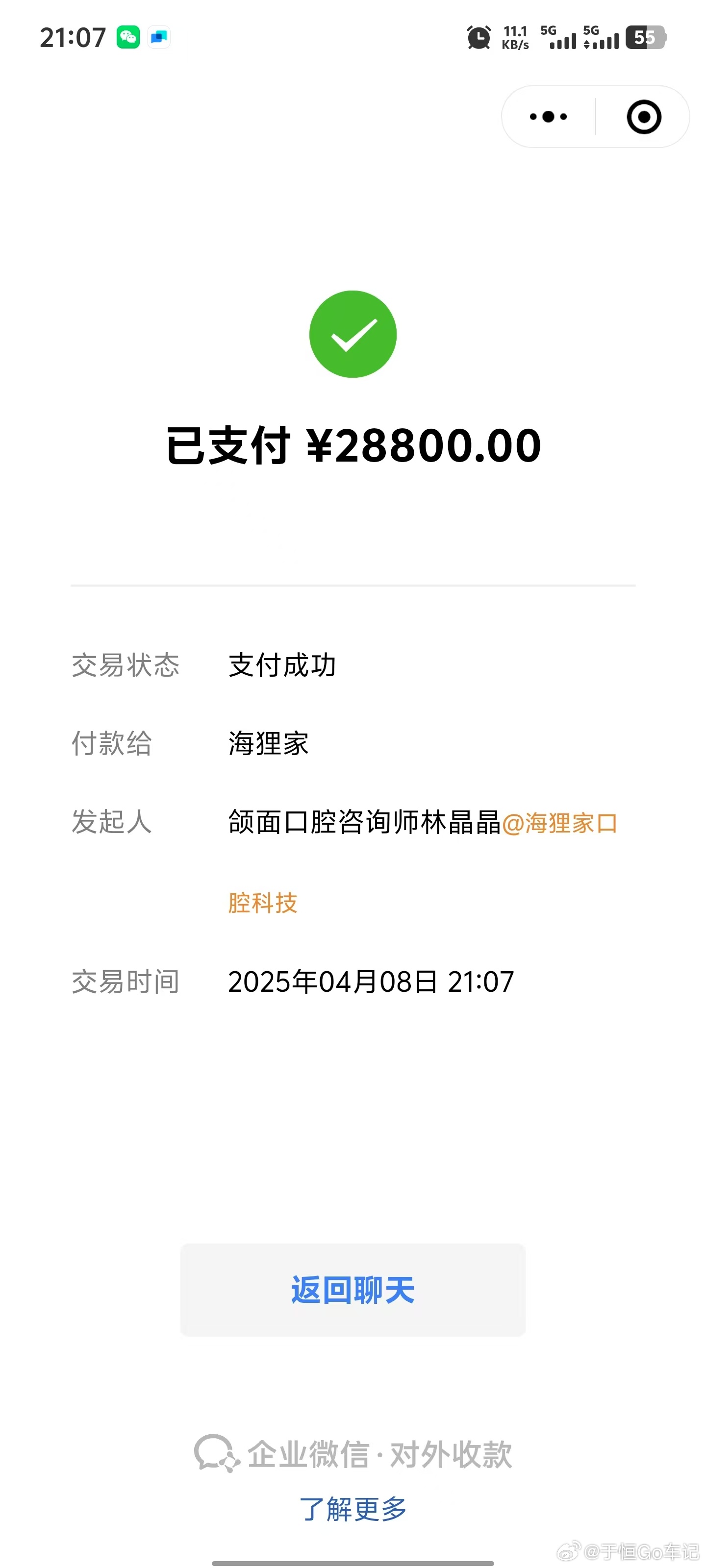 艹了 去年4月在这家海狸家口腔充了28800给小孩矫正牙齿现在机构竟然跑路了 