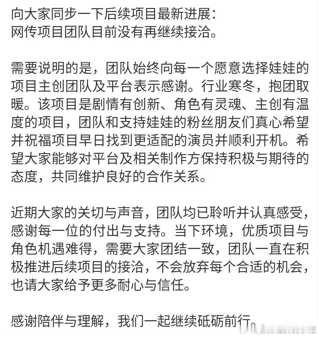 代露娃对接发文说没有再继续接触朝阳公主～也不知道是好事还是坏事，尊重团队决定吧，