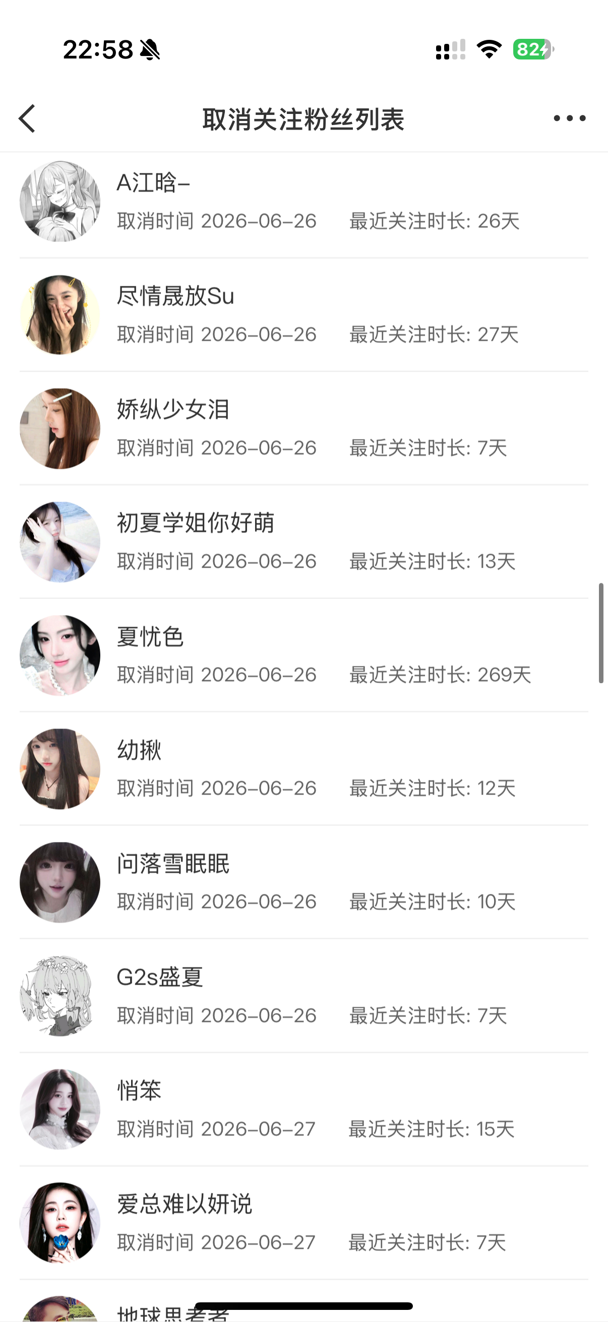 你们每天这么对我 我真的一点都不苦 一点也不累