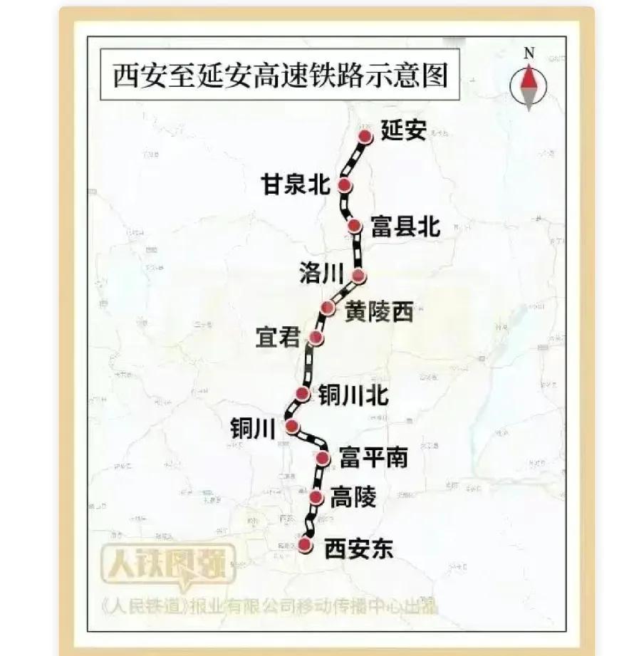延安要通高铁了!意味着西安米字形高铁网就要形成。
各省的高铁建设基本上都已完善，