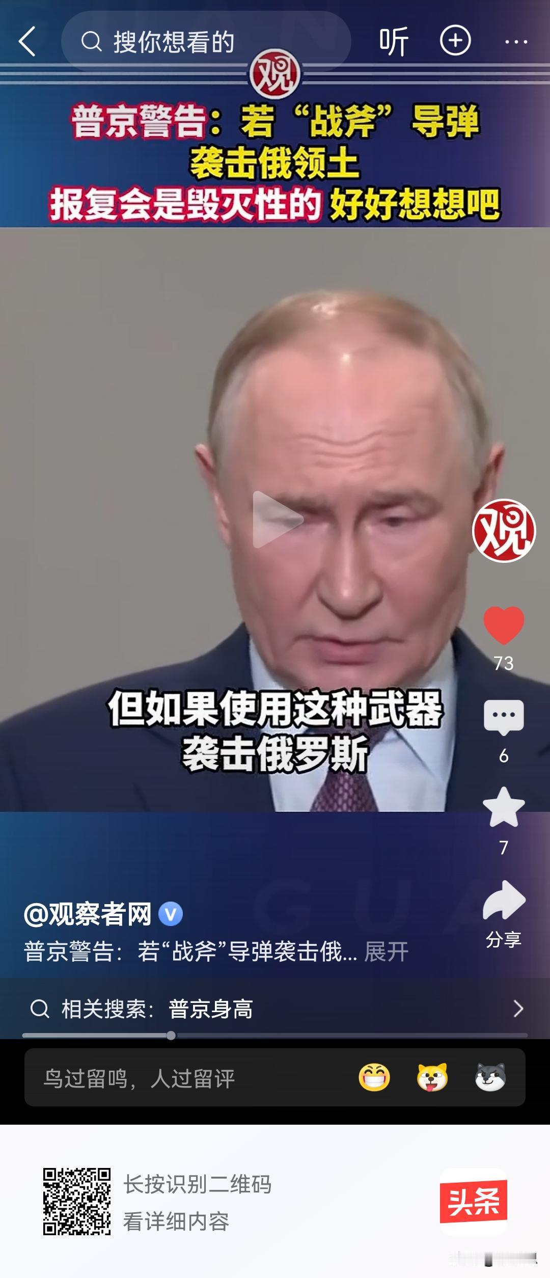 亮牌，普京首次明确警告特朗普，如果美国向乌克兰出口战斧导弹，乌克兰用战斧导弹袭击