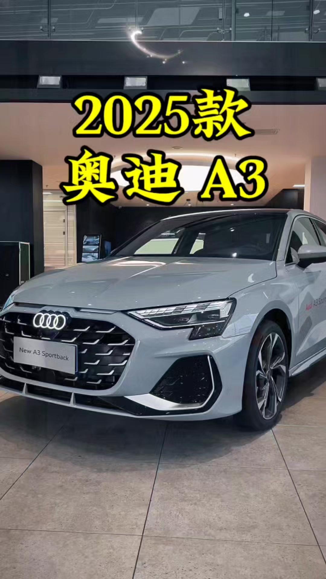 🚗2025款奥迪A3配置参数及落地参考价

✨谁能想到全新款奥迪A3竟直降5.