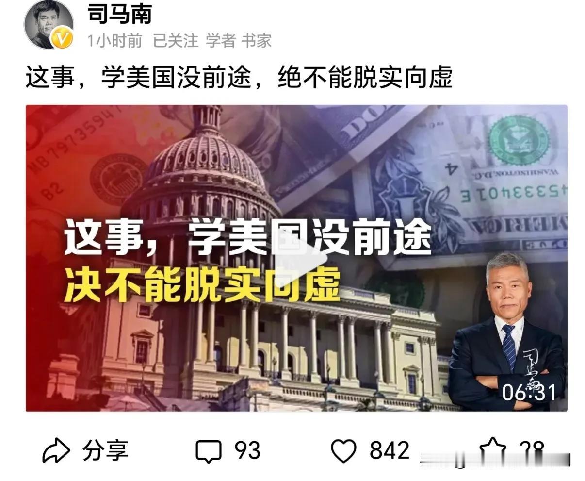 司马南拐弯抹角打压民营经济，受到网信办批评，司马南收敛了一段时间，但是并不甘心，