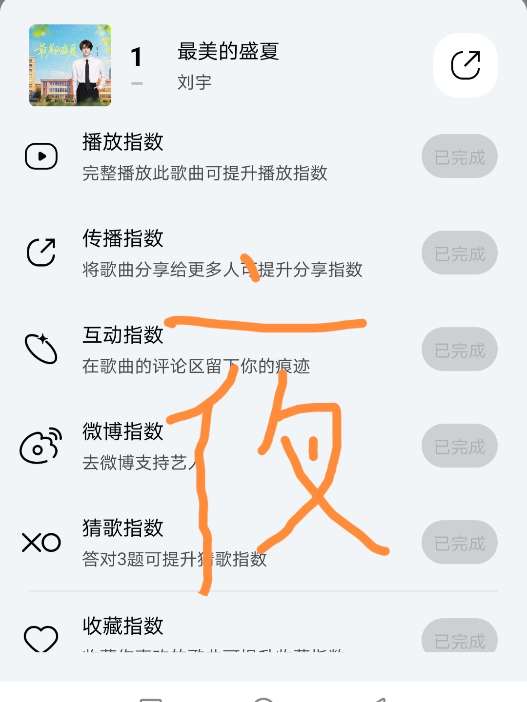 刘宇歌曲最美的盛夏ly刘宇 巅峰完成滴滴大家记得都切🐀做啊
