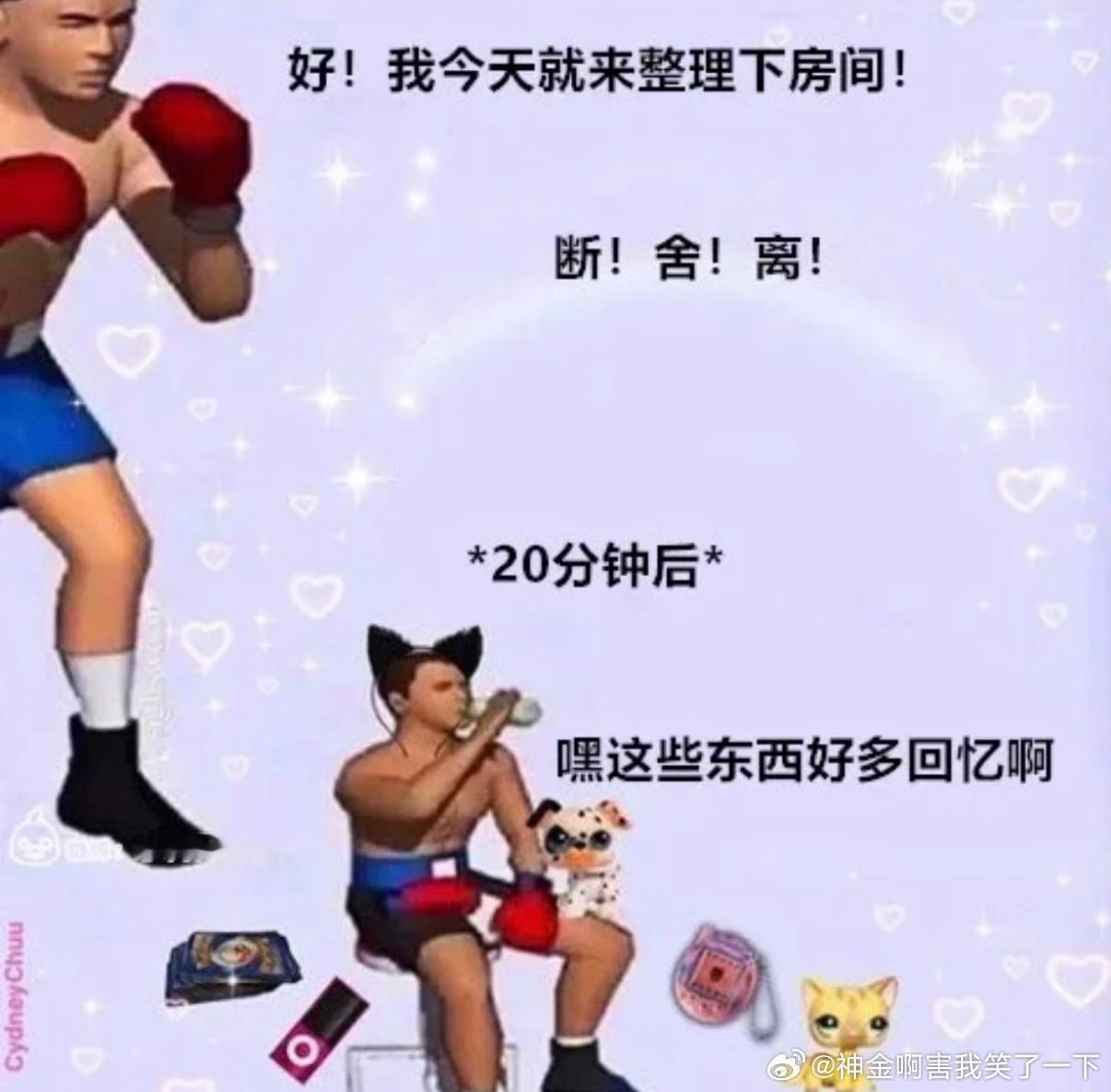 5386断舍离失败 ​​​