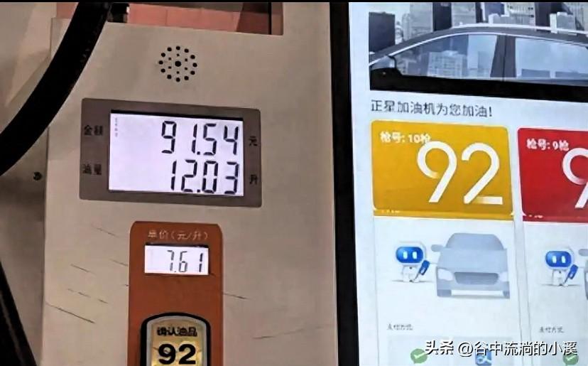 定了！
4月7日油价下调，
不少车主都松了口气。

之前每次油价上涨，大家开车出