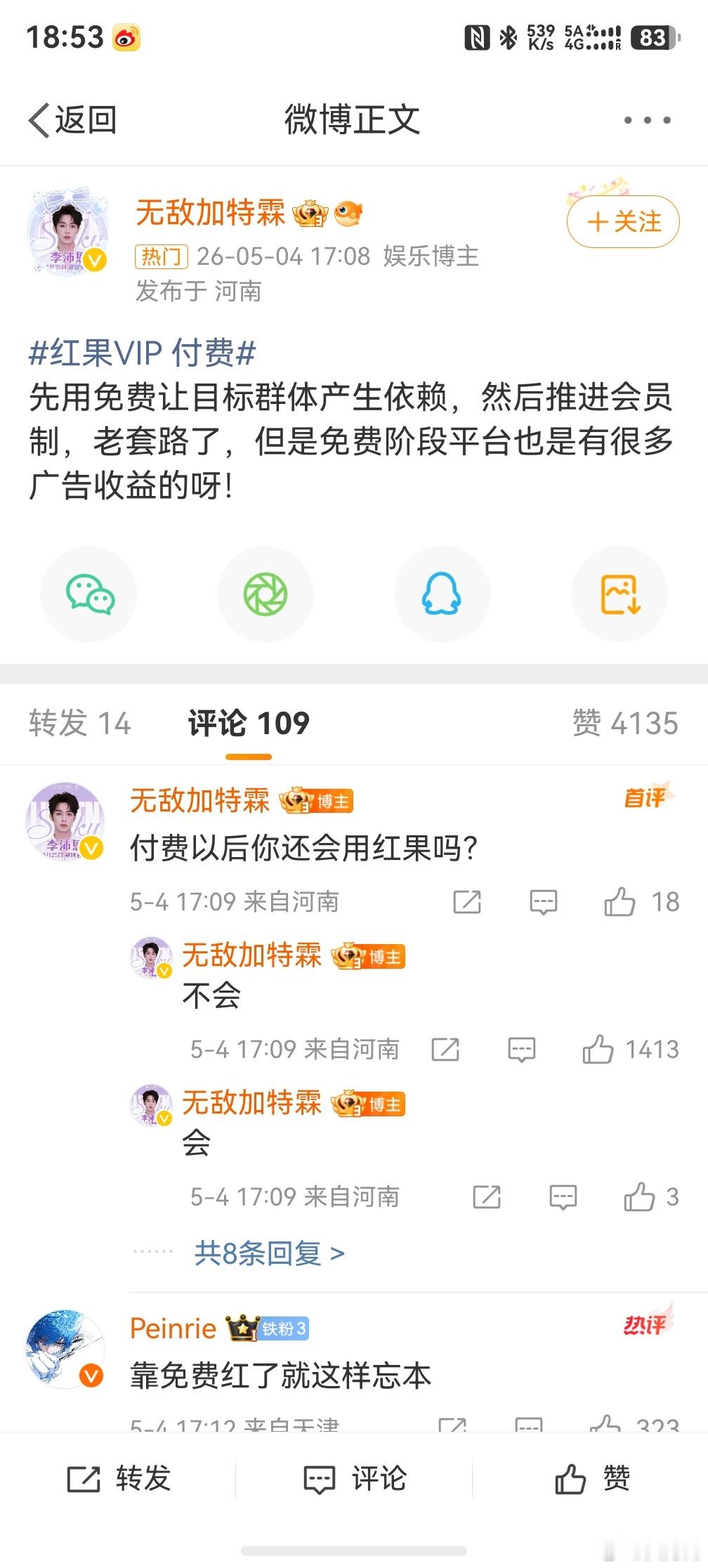 红果VIP 付费，又是豆包付费，又是短剧付费，看来涨价潮不仅限于实体产品呀！