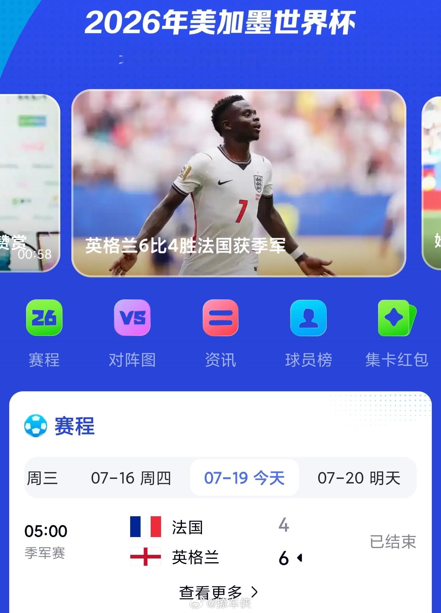 半决赛踢了个6比4谁敢信啊？最后决赛比分多少大家猜一波，第一个猜中的送奥迪原厂真