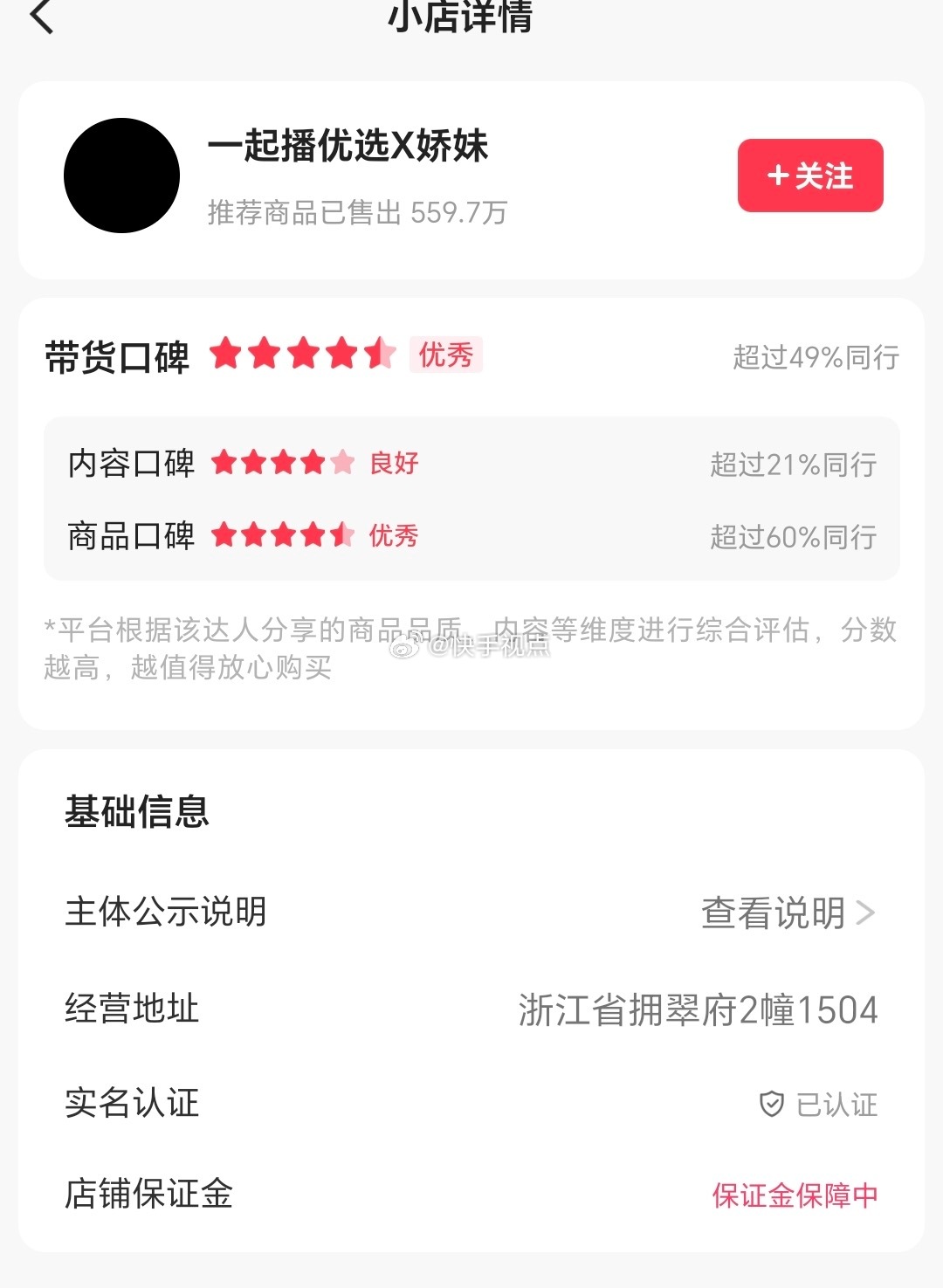716四强大女主的小店评分最高，这可能是因为前几天评分下降是因为有品没发货的原因