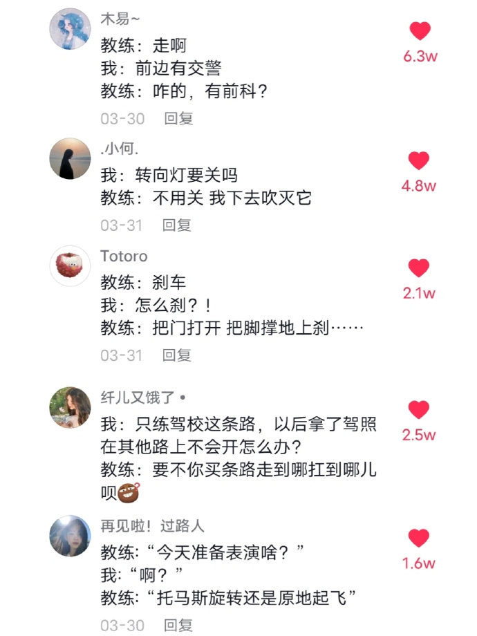 练车永远”年轻“，教练骂人永远难听哈哈哈哈哈哈哈哈或或 ​​​