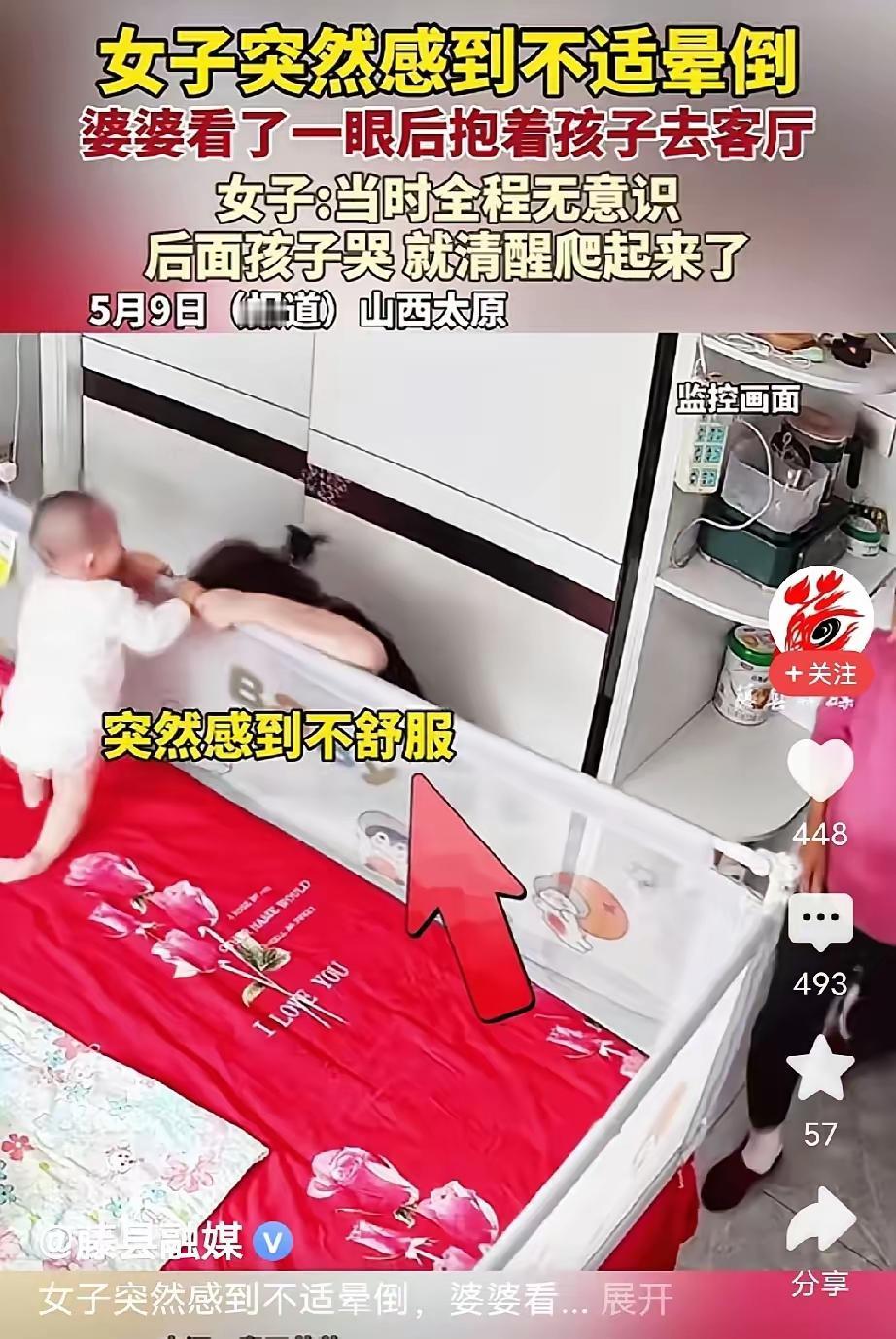 太原女子带娃晕倒，婆婆冷眼离去：最狠的冷漠，从来都在最亲的身边
 
画面定格在卧