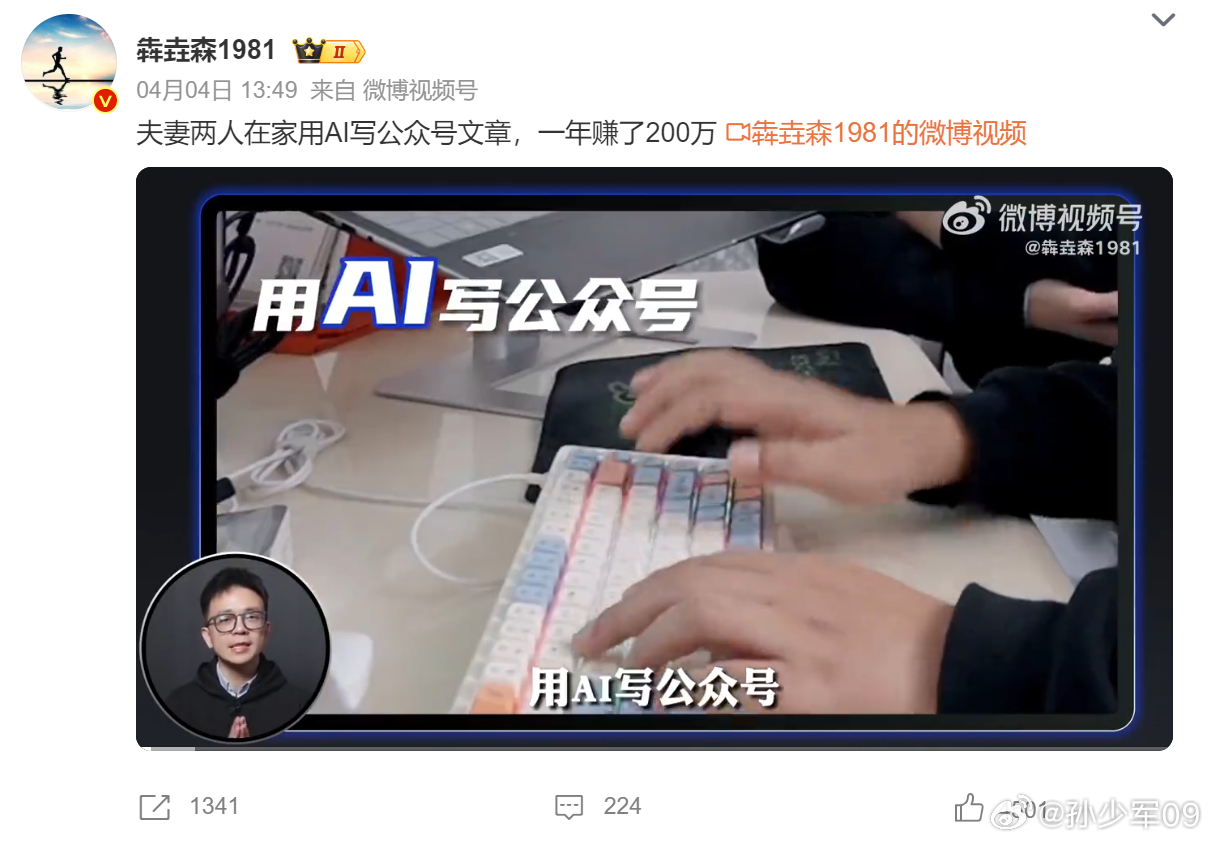 能让AI生成文章的公众号年入200万，只能证明腾讯公众号的推荐机制崩了呗。从去年