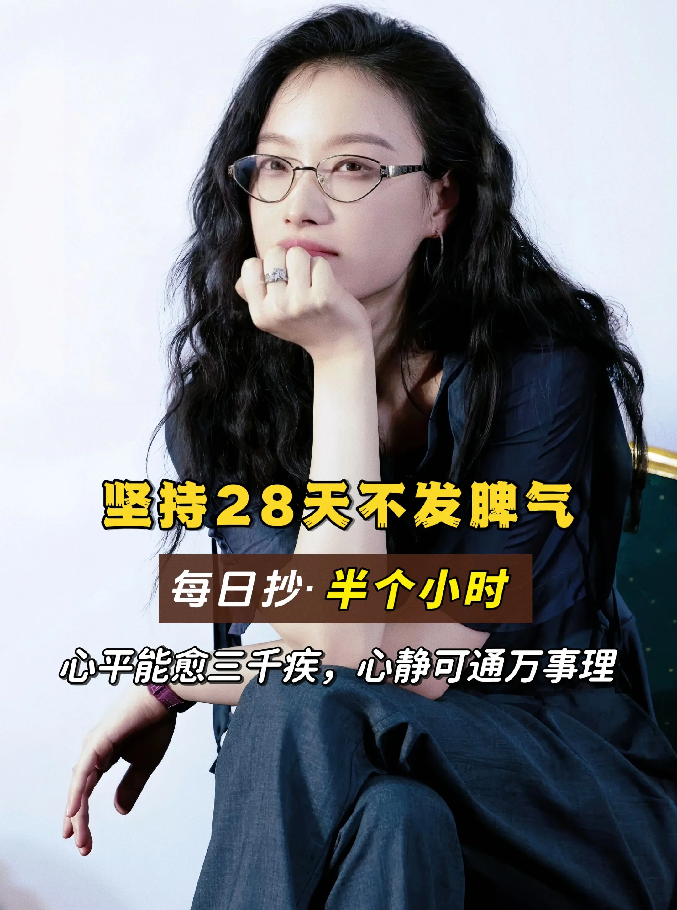 别让你的脾气挡住了你的福气，做个情绪稳定的女子，少在烂人烂事上纠缠，少...