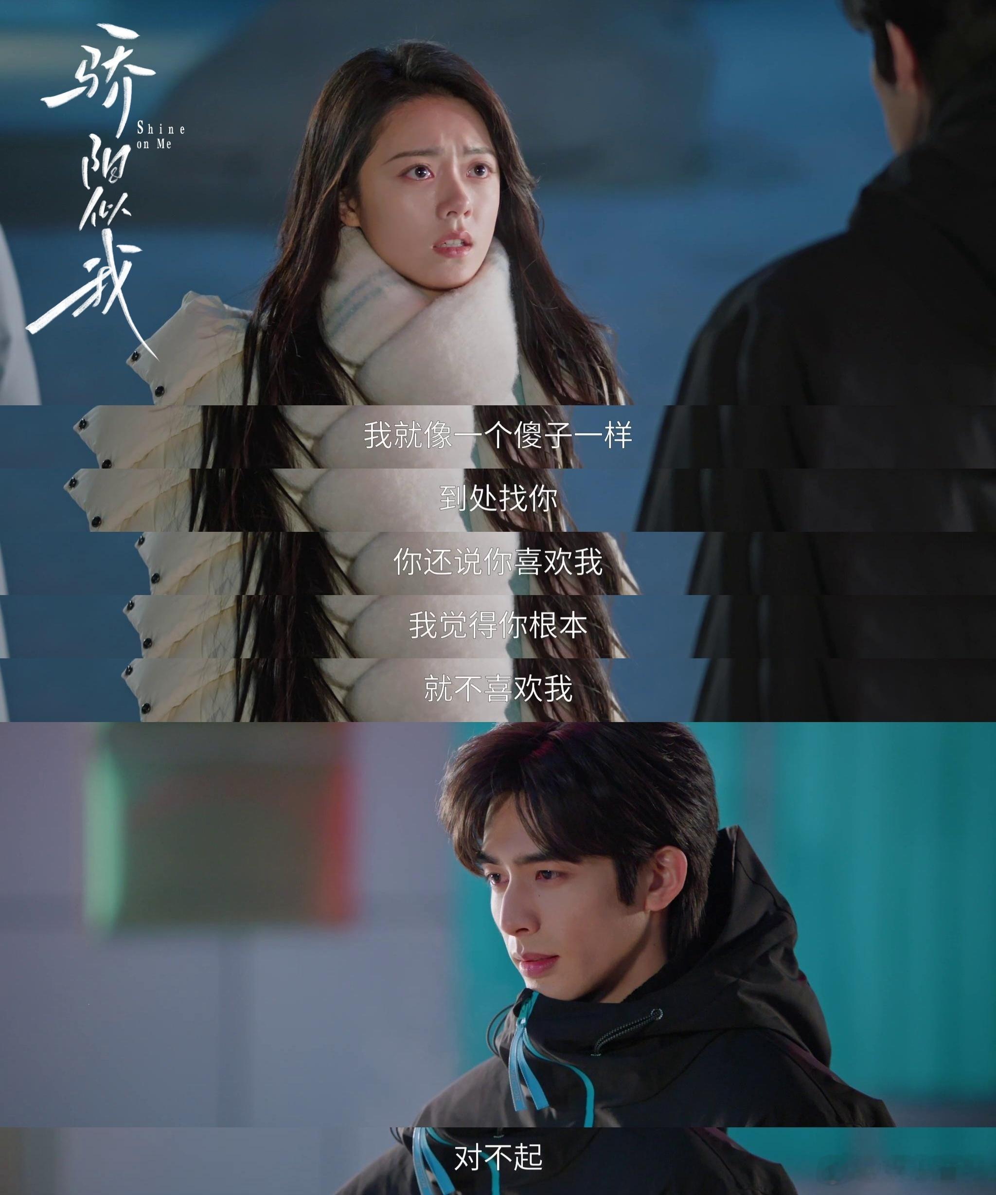 骄阳似我把我拉回长剧赛道 骄阳似我 林屿森和聂曦光的暧昧期真的太伟大了！那种欲言