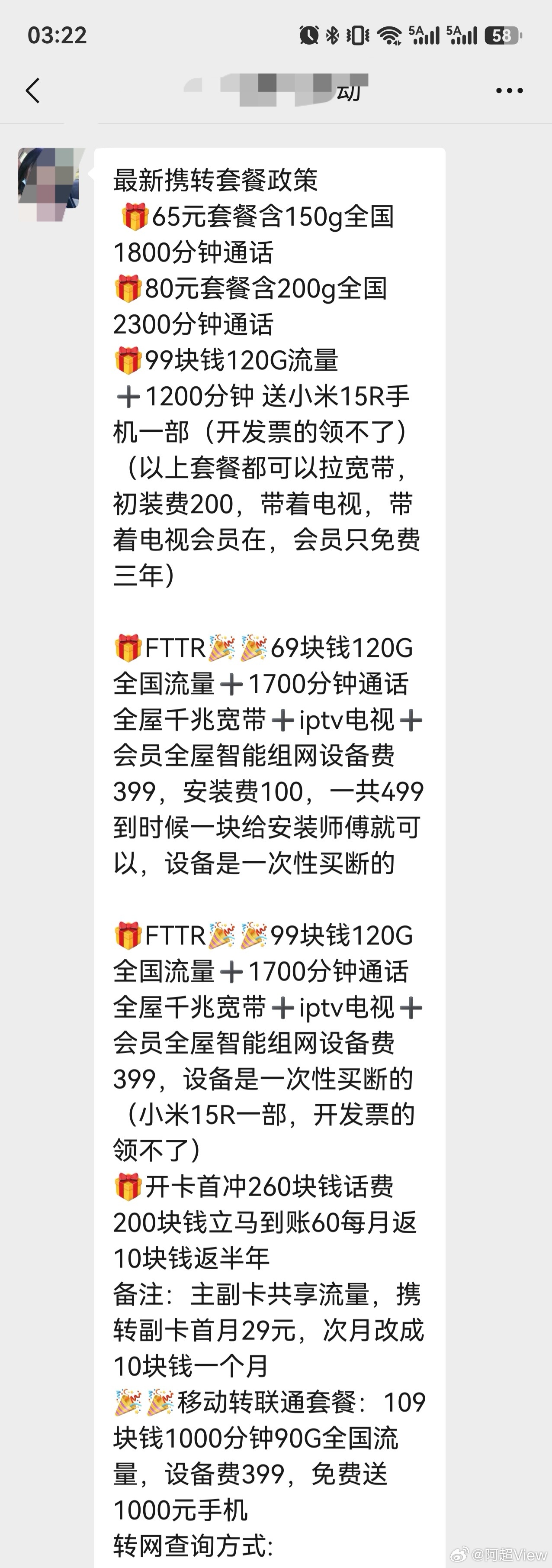 运营商杀熟这种情况太常见了，我的手机号已经不知道携号转网几次了，隔壁家只要有活动