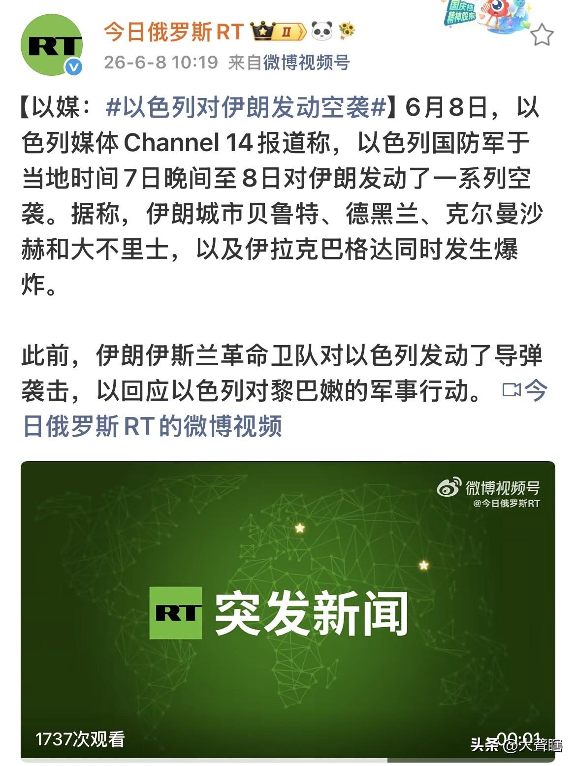 美国劝阻无效，以色列对伊朗实施报复打击！
以色列媒体表示，以色列国防军已经向伊朗