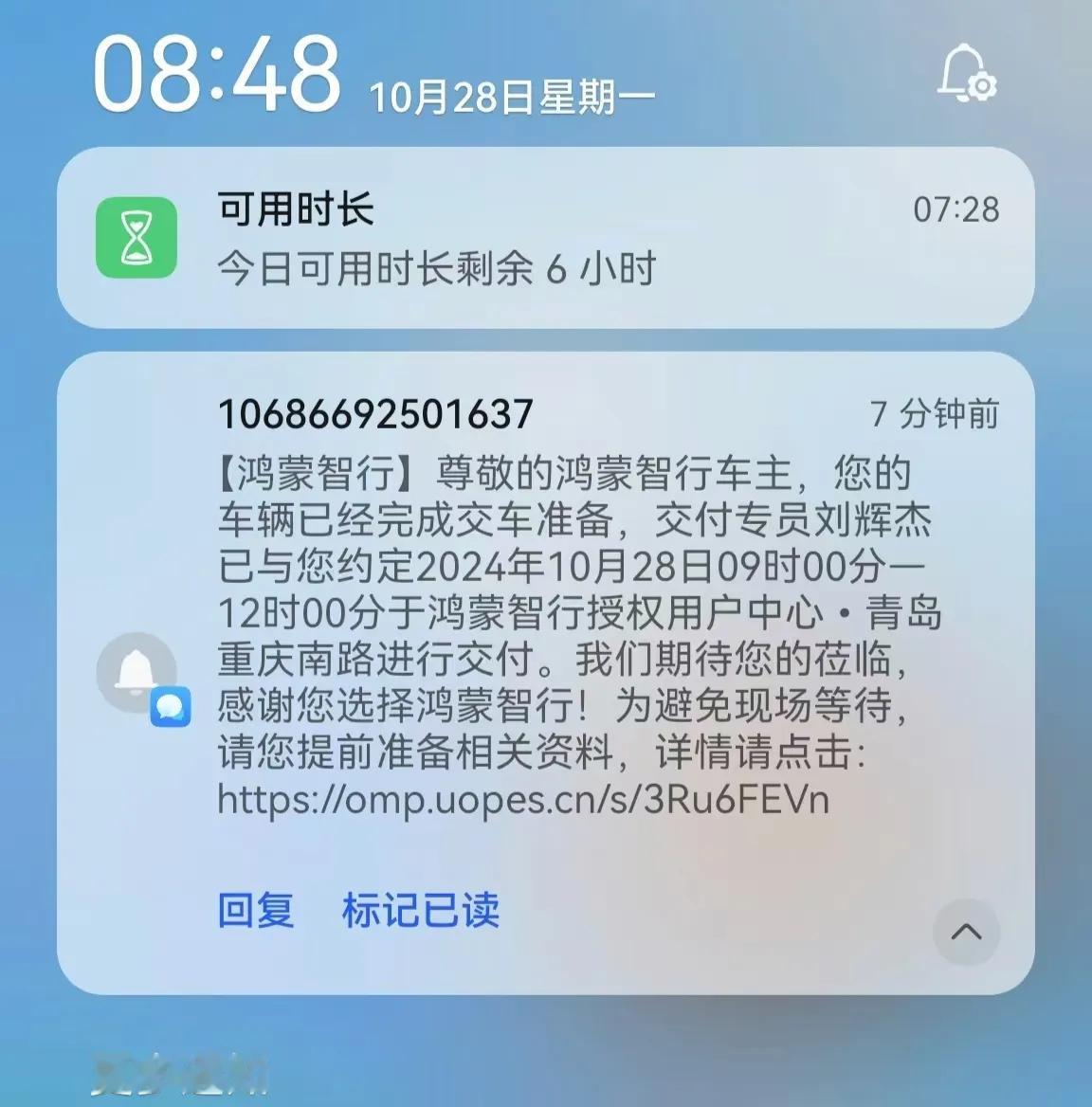 激动的心颤抖的手👋，成为鸿蒙的车主好幸福！