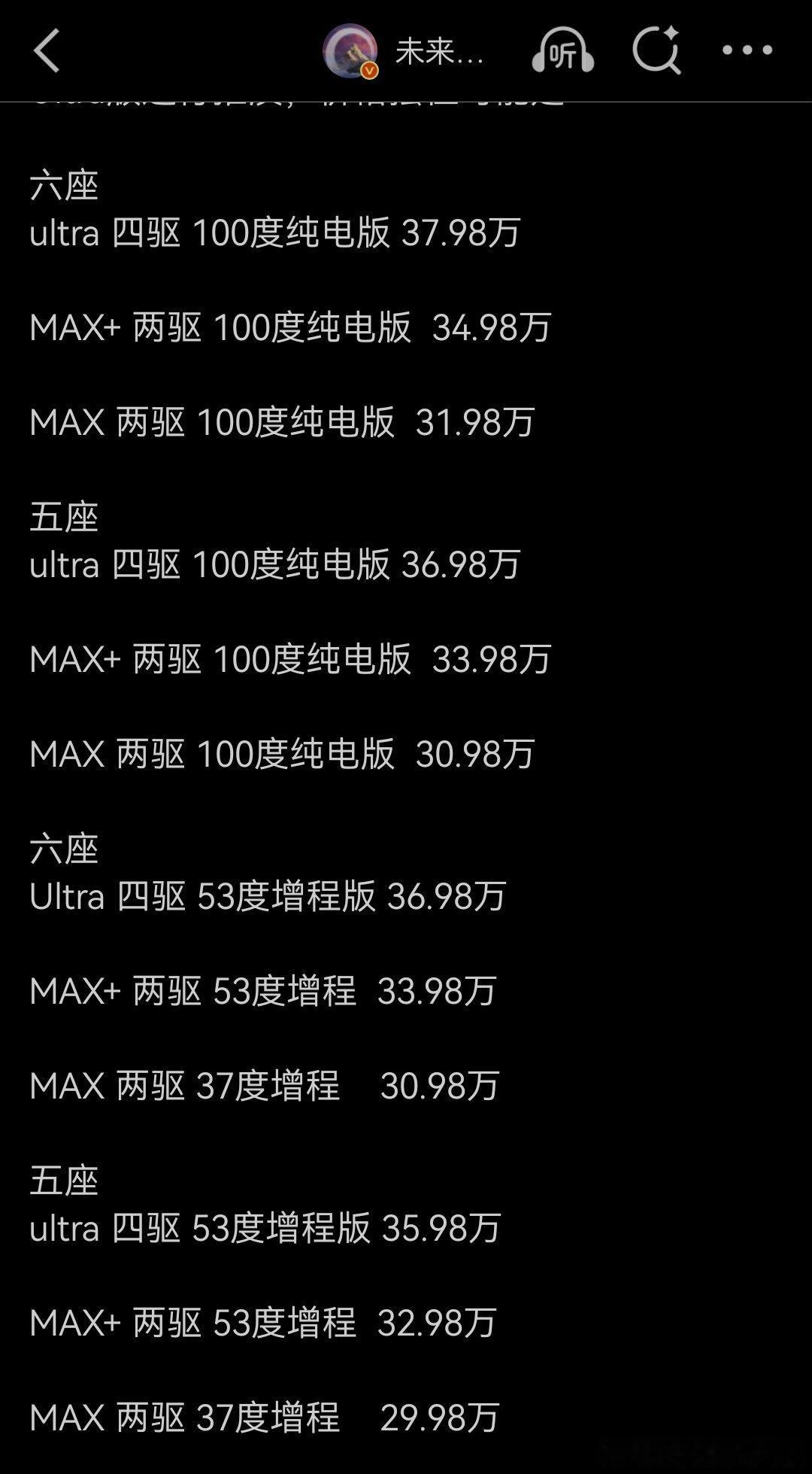 昨天在用30万-38万的价格区间去推测的SKU和大概价格。在对比现款媒体价，几乎