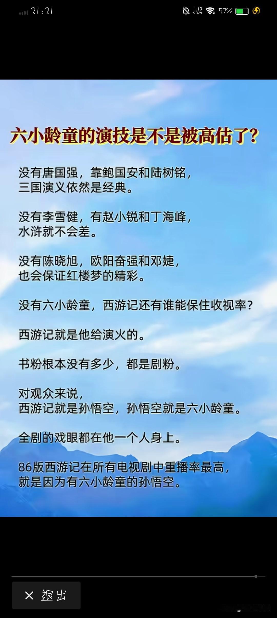 这样的评价，算不算公平？有没有吹捧之嫌？个人觉得，对任何人不能高估，也不能低估。