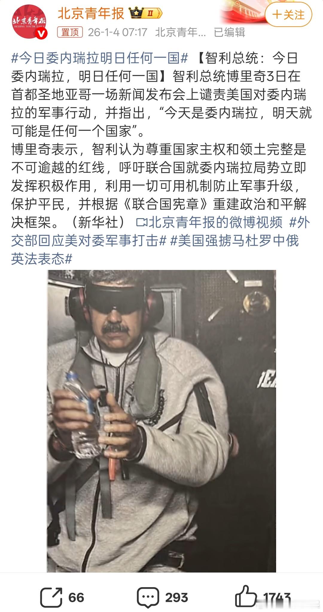 今日委内瑞拉明日任何一国那有什么师出有名，这就是丛林法则的世界，拳头硬才是真理