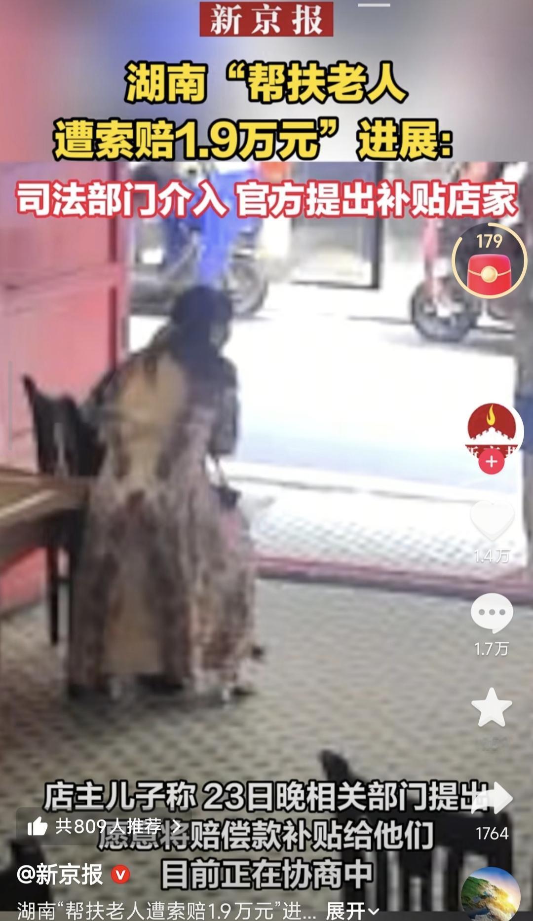 这个社会怎么了。老人身体不适进店休息离世，店家好心扶一把结果被索赔10万，后经协