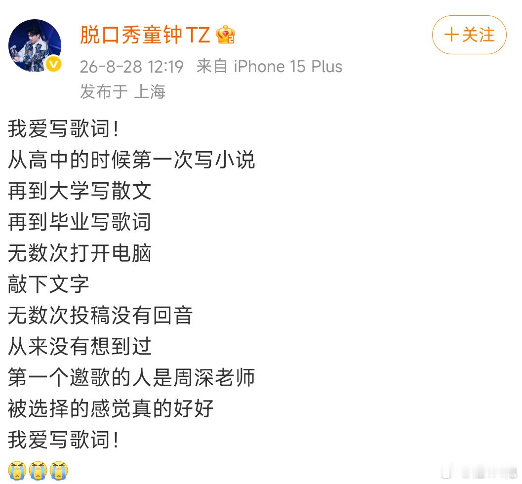 周深是天使[抱一抱]热烈又善良，强大又美好周深 [心]周深当场向脱口秀选手约词 